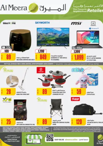 Your Favorite Neibourhood Retailer من شركة الميرة للمواد الاستهلاكية